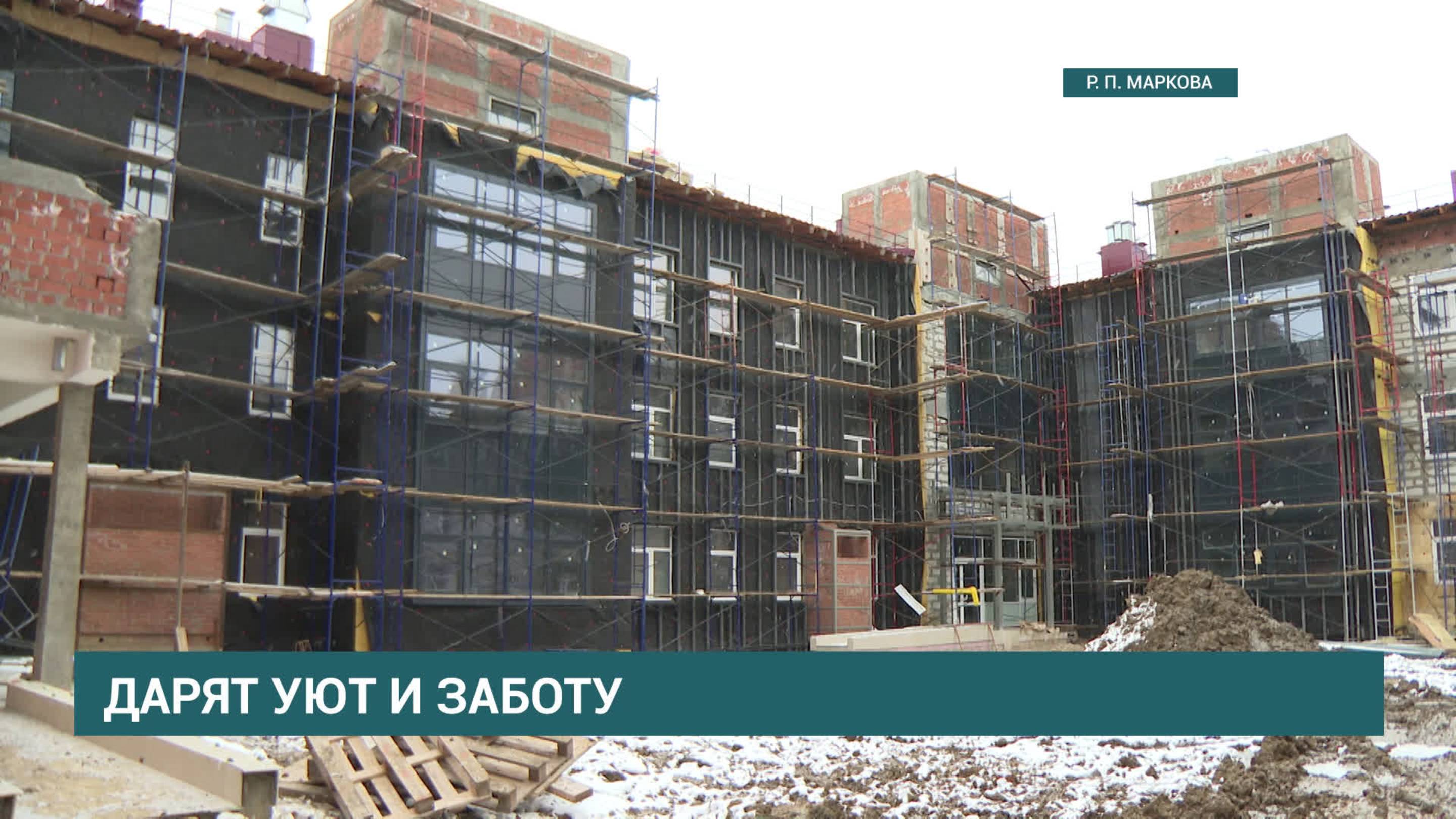 Закончить строительство новых корпусов Марковского геронтологического центра планируют в 2026 году
