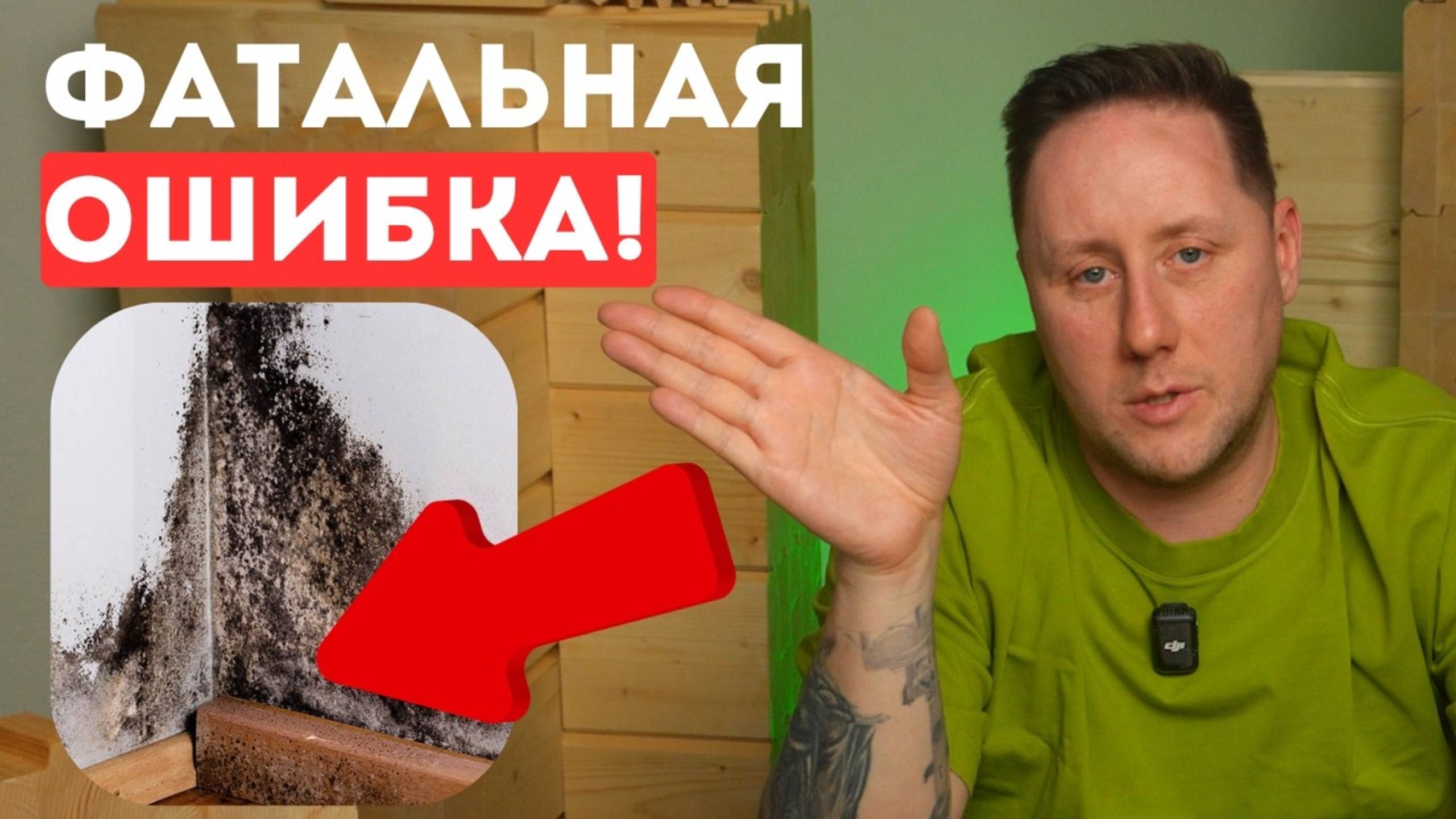 3 ошибки отделки, из-за которых в доме будет сыро и холодно смотреть онлайн