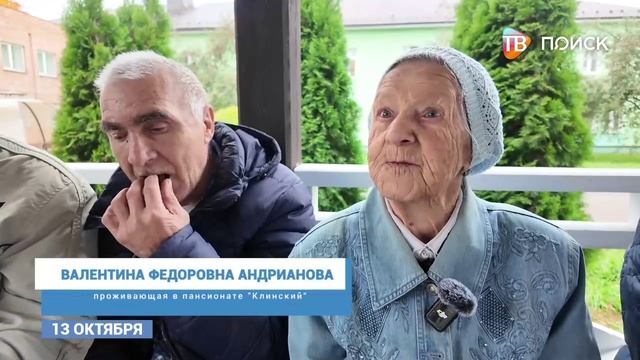 В Клину волонтеры навестили постояльцев пансионата 