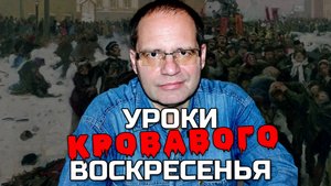120 лет первой русской революции: Пролетарский пролог Октября | Владимир СОЛОВЕЙЧИК