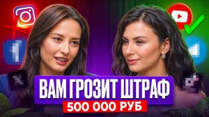 Новый закон о рекламе, что изменилось для селлеров? Гайд от Юриста 2025