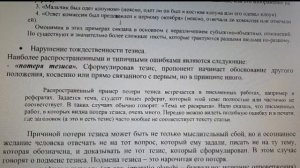 Логика. Длинный курс. Теория аргументации часть 3