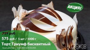 ТРАНСМЕДИА – Свежов