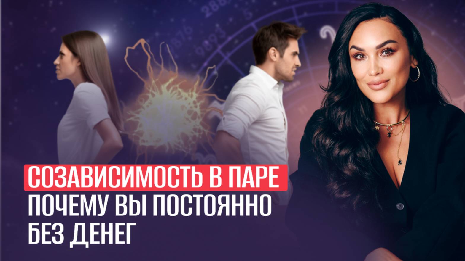 Как работает энергия изобилия в отношениях
