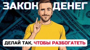 Твоя зарплата НЕ сделает тебя богатым. 8 ловушек бедности