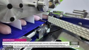 Формуем купаты в альгинате: полный цикл от создания фарша до укладки в лотки