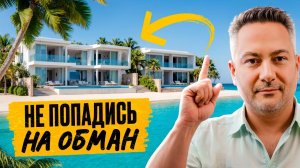 Ошибки покупателей недвижимости Северного Кипра: как не потерять деньги и нервы