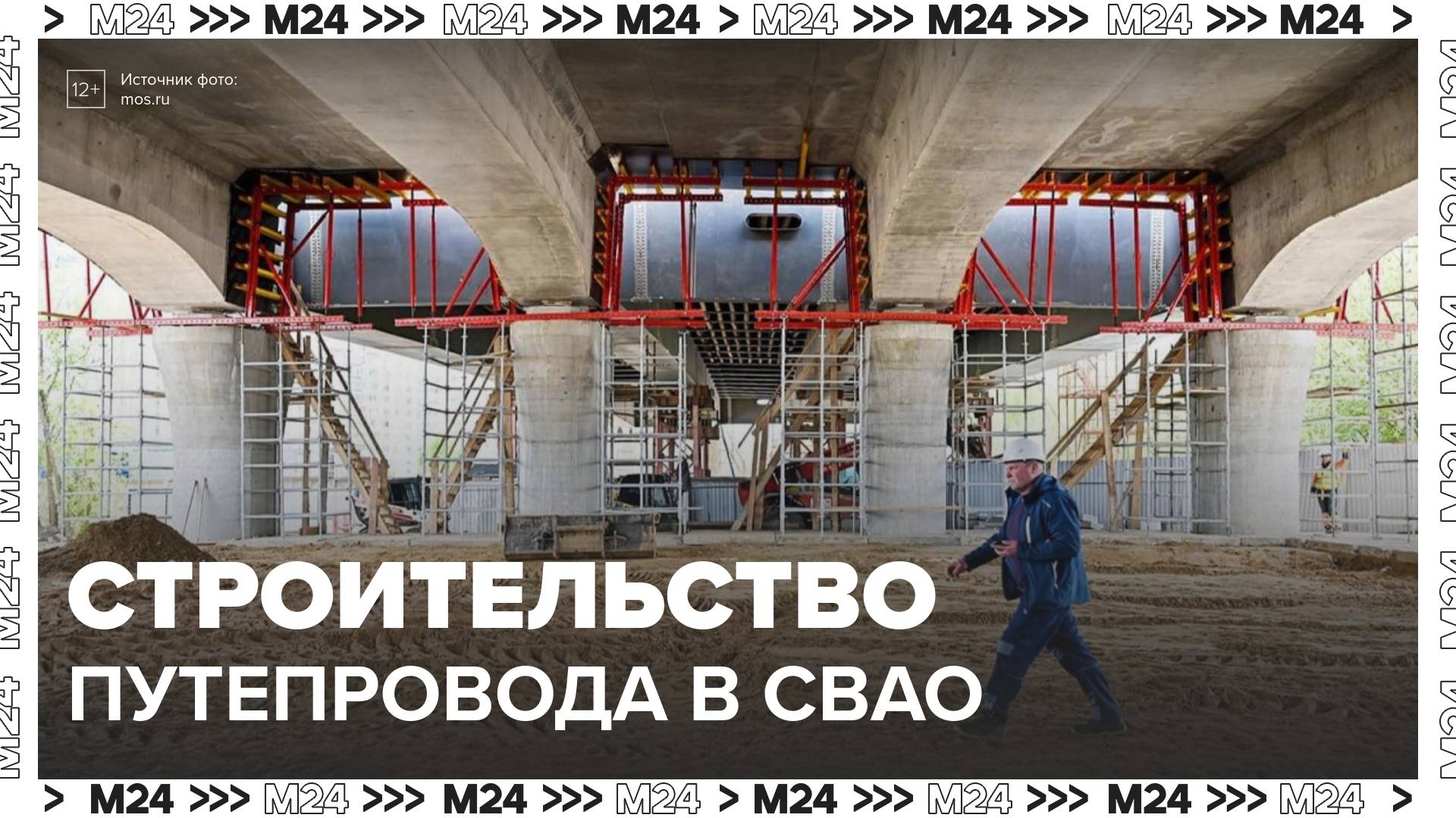 Новый Юрловский путепровод свяжет три района в Москве - Москва 24