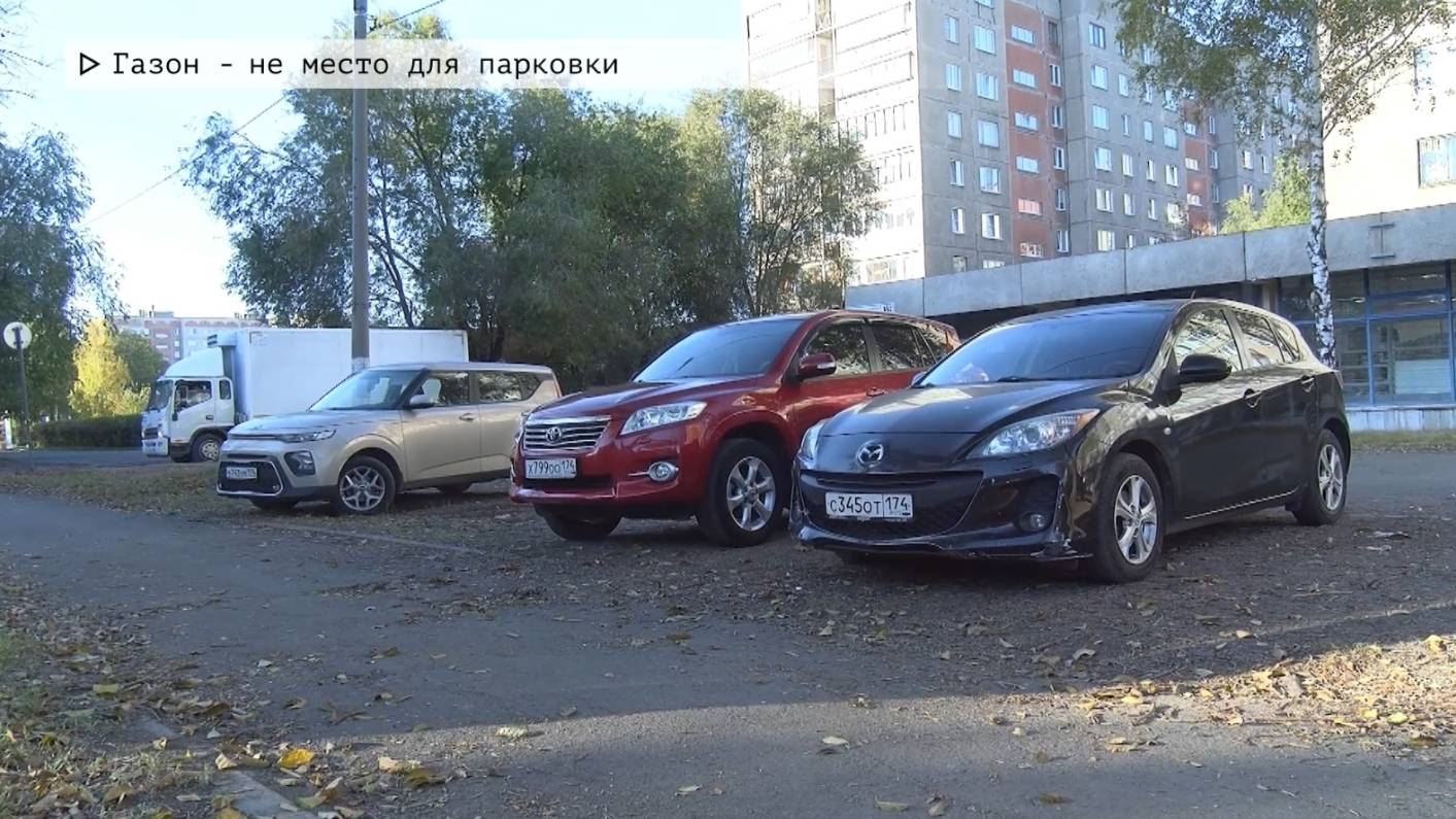 Время местное. Эфир: 13-10-2025 - Газон - не место для парковки
