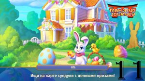 Mahjong Journey [#11]