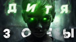 ☢️ «Дитя Зоны» Сталкерские Байки #4 Страшные истории Сталкеров