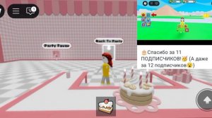 Спасибо за 36 подписчиков🥳