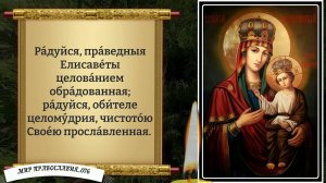 Молитва Богородице о помощи.