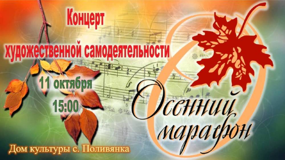 Концерт