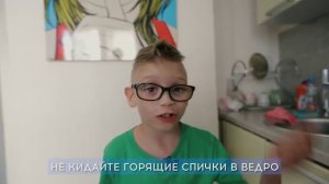 Пожарная безопасность