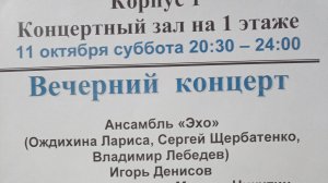 БардАкадемия. Вечерний концерт 11 октября 2025