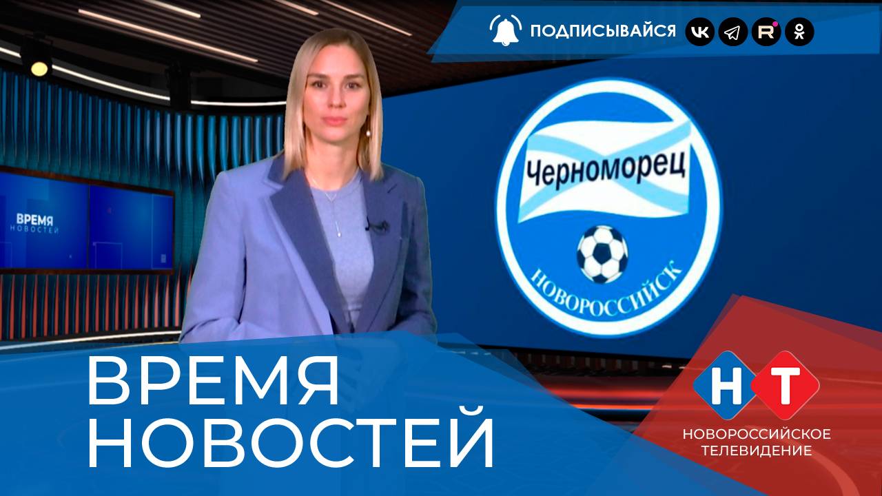 ВРЕМЯ НОВОСТЕЙ 13 Октября 2025 года