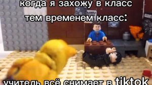 когда я захожу в класс