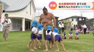 Борец сумо посещает детский сад перед турниром по сумо в Нагое - 2024 год