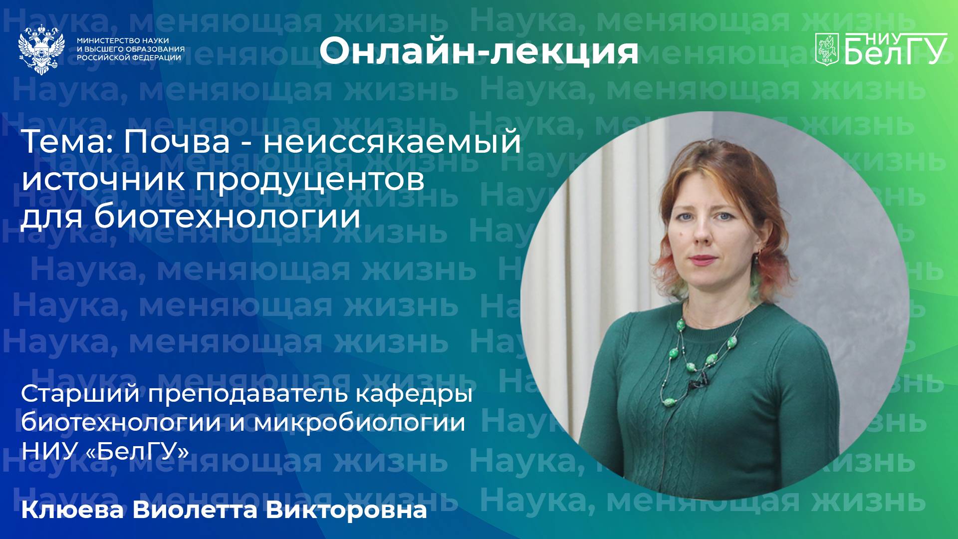 Почва - неиссякаемый источник продуцентов для биотехнологии