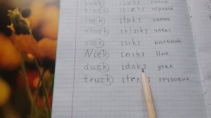 56 Ck Согласный диграф Слышать Писать Транскрипция Произношение Правила чтения Английский Слушать