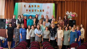 МБОУ СОШ № 1 - 80 лет