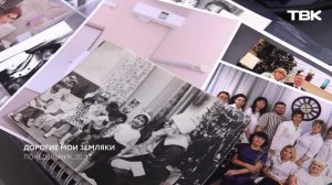 Заведующая гастроэнтерологическим отделением ККБ Марина Песегова / «Дорогие мои земляки». Анонс