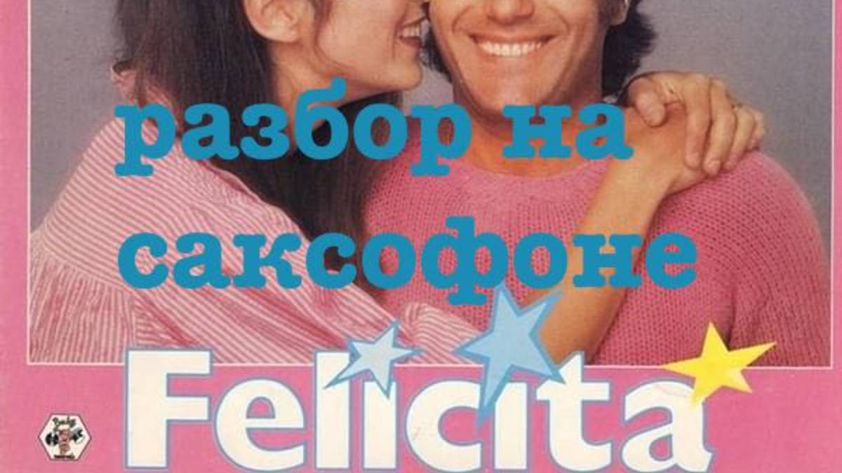 Felicità ( Разбор на саксофоне)