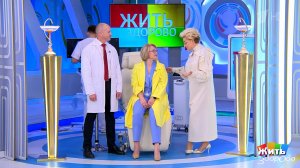 Когда поход в туалет - пытка. Жить здорово! Фрагмент выпуска от 13.10.2025