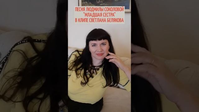 ОЧЕНЬ КРАСИВАЯ ПЕСНЯ ЛЮДМИЛЫ СОКОЛОВОЙ 