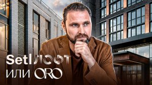 Setl Лофт — новый комфорт-класс от Setl Group: стоит ли покупать? | Михаил Круглов