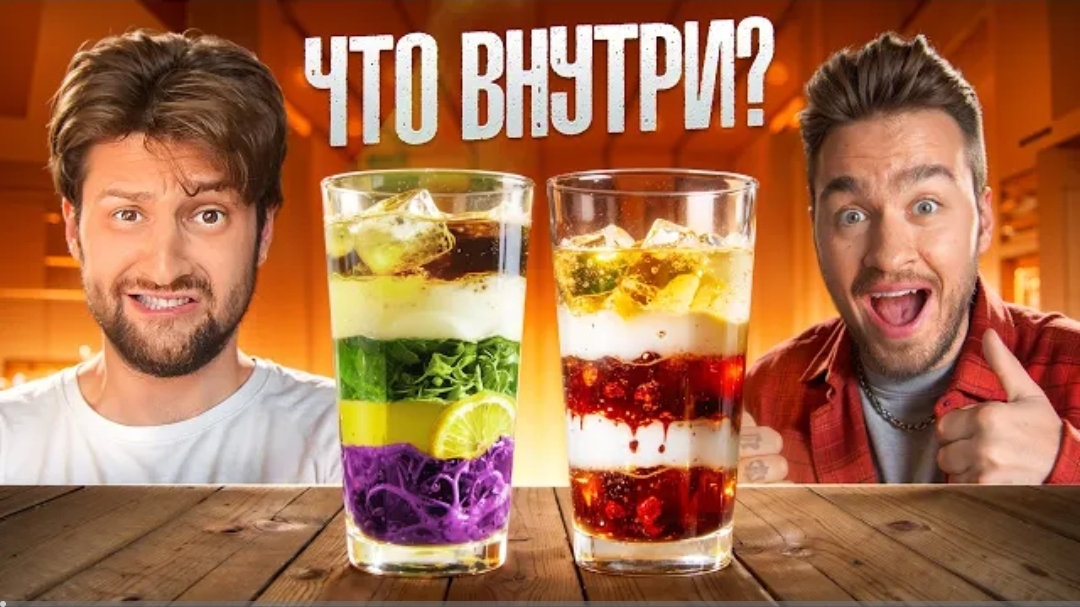 [Ne-Gray] Отгадай состав коктейля челлендж! **Дюшес; Евген**