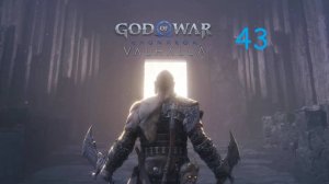 ﴾ Игросериал ﴿ God of War: Ragnarök ﴾ επεισόδιο 43 ﴾ Приглашение в Вальгаллу pt.3