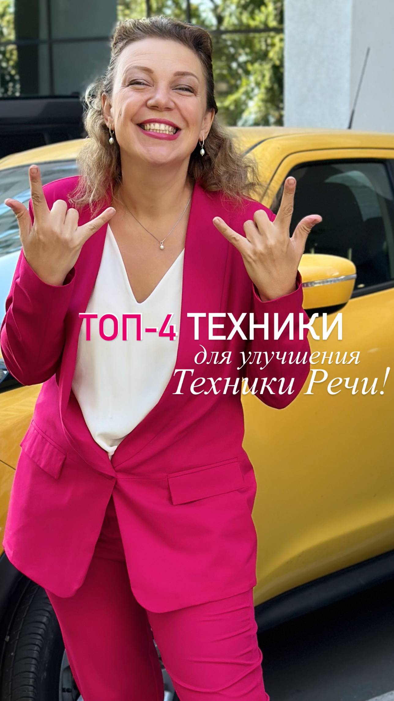 Надоела каша во рту? Лови Топ-4 упражнения для улучшения вашей   техники речи!