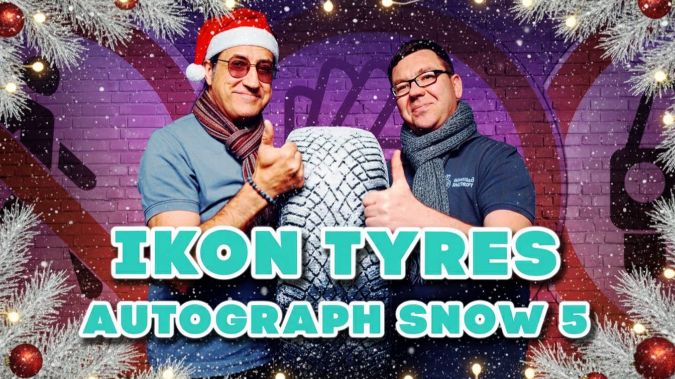 НОВИНКА ЗИМЫ: IKON AUTOGRAPH SNOW 5!