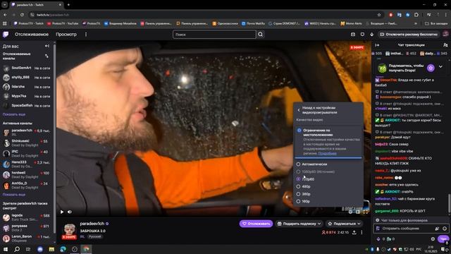 Ограничение Twitch в России что делать.