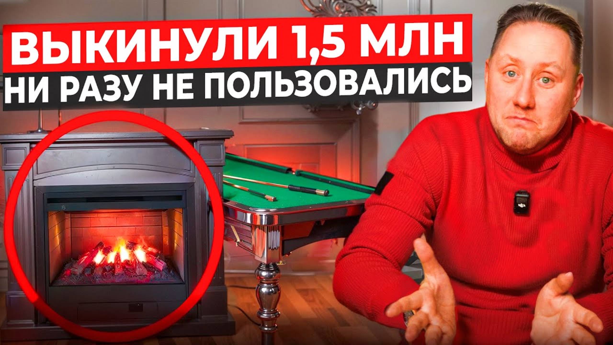 Топ вещей в загородном доме, которые все хотят, но потом не используют смотреть онлайн