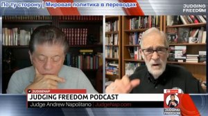 Судья Наполитано - Рэй Макговерн: Россия, «Томагавки» и Договор СНВ