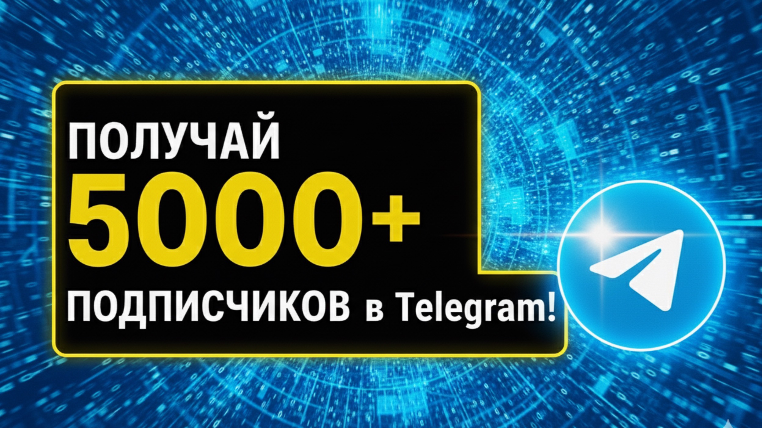Рассылка по чатам Телеграмм скрипт
