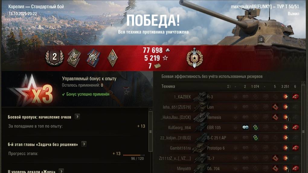 Эпичный Воин на TVP T 50/51 #wot #games #танки #миртанков #ворлдофтанкс #worldoftanks смотреть онлайн