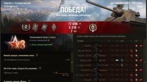 Эпичный Воин на TVP T 50/51 #wot #games #танки #миртанков #ворлдофтанкс #worldoftanks