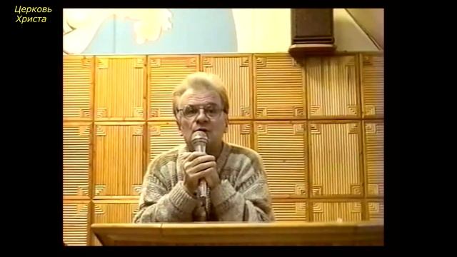 "Слышание слова Божьего" Исупов Борис Георгиевич Краснодар