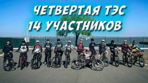 ТЭС 4 // ТРИАЛ ЭНДУРО БЕРЕГ БОЛЬНИЧКА // 14 УЧАСТНИКОВ