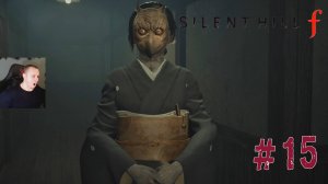 Silent Hill F ➤ Часть 15 ➤ Полное прохождение игры Сайлент Хилл Ф