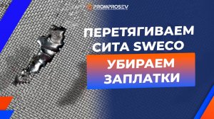 Что страшного в оловянных заплатках?