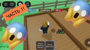 Вырасти сад в Roblox | ДимА4 Roblox! *Часть 1!*