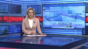 Новости Новосибирска на канале "НСК 49" // Эфир 13.10.25