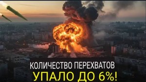 Новая ракетная тактика России: Западная противовоздушная оборона рушится!