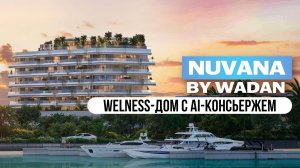 Такого еще не делали! Dubai Islands. Nuvana by Wadan Developments