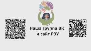 Нам не все равно (Психологическая служба РЭУ им. Г.В. Плеханова)